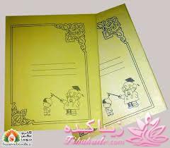 *.*.*.*دهه شصتی ها*.*.*.*